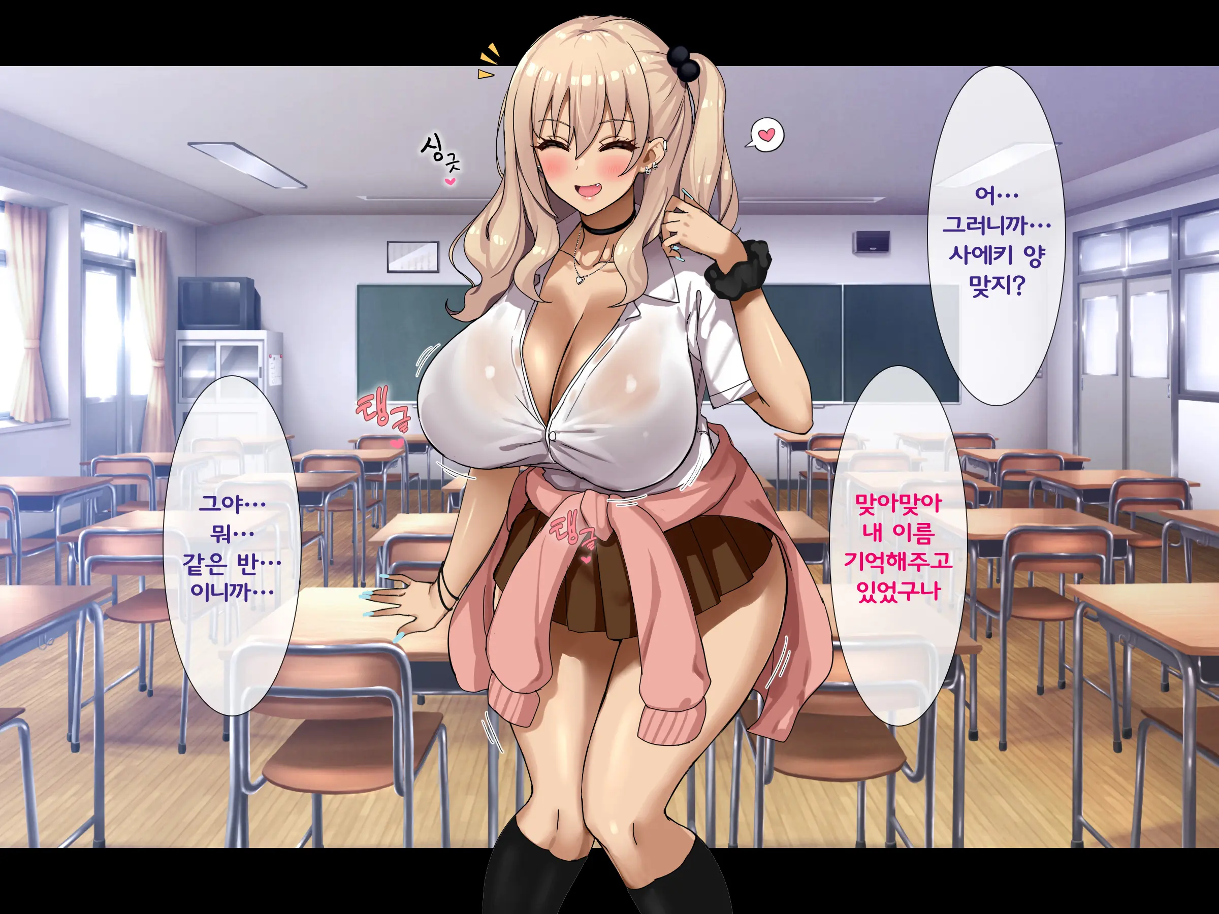 Bitch Na Gal Ni Yuuwaku Sarete Benkyou Ni Shuuchuu Dekinai